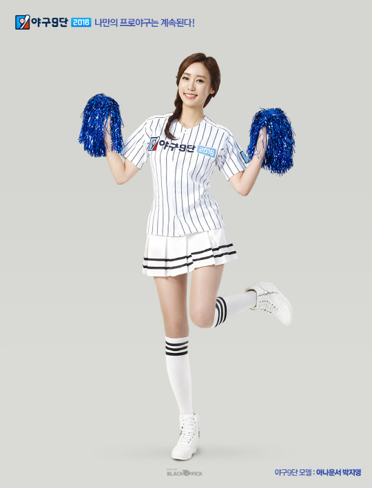 NHN엔터테인먼트의 자회사 NHN블랙픽이 개발한 '야구9단'은 이용자 대상으로 '2016 KBO 포스트시즌 진출팀을 예측하라'는 이벤트를 진행 중이다. 모델인 아나운서 박지영이 '야구9단' 서비를 알리며 포스트시즌 경기를 응원하고 있다.  NHN엔터테인먼트 제공